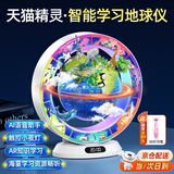 创意猪圣诞节礼物磁悬浮地球仪3d立体天猫精灵儿童玩具男孩生日礼物新年 6英寸【天猫精灵Ai+时钟】七大洲