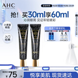 AHC修复抗皱多效护理眼霜30ml*2淡纹护肤品生日礼物（26年11月到期）