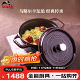 珐宝（staub）法国进口珐琅铸铁锅石榴红22cm双耳煲汤锅烹饪锅具 40509-355 