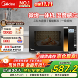 美的（Midea） 900W微波炉烤箱一体机 智能湿度感应 23L平板加热杀菌易清洁 X3-233A 金色