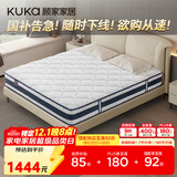 顾家家居乳胶床垫席梦思独袋弹簧床垫M0001L梦想垫 卷装版 1.8*2.0