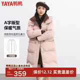 鸭鸭（YAYA）羽绒服女士中长款过膝冬装连帽时尚2024冬季加厚极寒保暖外套MY YE3B600692H-粉色 L