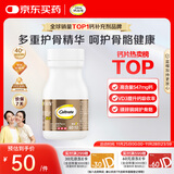 钙尔奇添佳钙片60片 女士成人中老年钙片补钙维生素d3 金钙尔奇