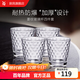 WMF 德国福腾宝玻璃杯 透明菱纹玻璃水杯 家用饮水杯套装 4件套 4件套 225ml