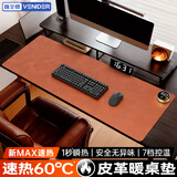 VENIDER【速热皮革】加热鼠标垫暖桌垫发热鼠标垫超大发热暖桌垫办公桌加热垫桌面取暖垫办公室学生