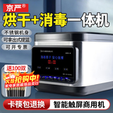 京严全自动筷子烘干消毒一体机商用消毒柜家用厨房置物架筷子筒收纳盒 200LL高配不锈钢【烘干+消毒一体】100金福筷