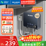 美菱（MeiLing）即热式电热水器快速热家用小厨宝 5500W恒温免储水即开即热厨宝 MJR-DC0004漏保款