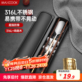 美厨（maxcook）316L不锈钢勺子木筷子餐具套装 鸡翅木筷子三件套 玫瑰金MCGC8511