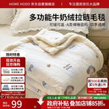 红豆A类牛奶绒毛毯办公室午睡毯子四季沙发盖毯拉链绒被套2*2.3m奶狗