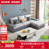 全友家居 客厅布艺沙发现代简约北欧家用L型沙发贵妃位科技布沙发家具