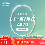李宁（LI-NING）羽毛球拍出奇2.0氢攻全碳素单拍男女超轻耐打羽拍 白/绿4U 已穿线