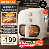 苏泊尔（SUPOR）空气炸锅不用翻面 家用全自动 可视5L大容量  控时控温 操作便捷免翻面空炸KJ50D806