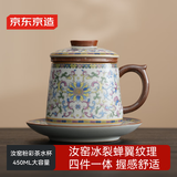 京东京造 茶杯 茶杯茶具茶水分离杯陶瓷杯泡茶礼盒装  汝窑粉彩茶水分离杯