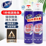 CHEIR除臭喷雾鞋子抑除菌去臭速干鞋袜防脚臭去异味喷雾剂300ml