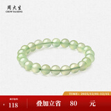周大生玛瑙玉髓手串女款紫水晶石手链串珠DIY搭配送女友闺蜜生日礼物 绿玉髓手串-【绿野8mm】