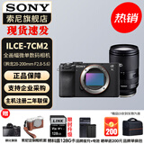 索尼（SONY）Alpha 7C II 新一代全画幅双影像小“7” A7C2 A7C二代A7Cii 黑色单机+腾龙28-200mm 官方标配