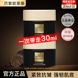 欧莱雅护肤品水乳全套装金致臻颜松露礼盒紧致抗皱礼物送长辈女友秋冬季 【松露奢养】面霜15ml*2