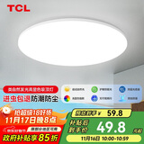 TCL吸顶灯led卧室灯全屋灯饰阳台餐厅现代简约三防灯24W白光