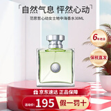 范思哲（VERSACE）晶钻粉钻经典同名男士云淡风轻蓝色牛仔香水生日礼物送女友老婆 心动女士淡香水30ml