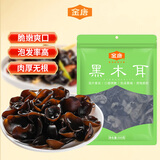 金唐东北黑木耳500g 肉厚无根干木耳 山珍菌菇干货凉拌火锅年货食材