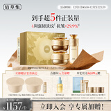 佰草集御龄人参水日晚霜紧致抗皱护肤套装礼盒淡化细纹专柜款圣诞节礼物