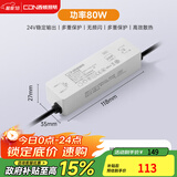 西顿（CDN）led灯带低压线型灯裸条24v客厅吊顶灯槽120株灯带氛围灯防水灯带 【80W驱动】氮化镓低压驱动