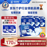 安而康（Elderjoy）贴身防漏成人纸尿片M80片62*34cm漏尿护垫尿片老人附网裤男女