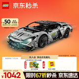 乐高（LEGO）积木拼装机械组系列42214 兰博基尼超级跑车男孩儿童玩具圣诞礼物