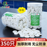 齐鲁安然 乳胶手指套 无尘防滑加厚耐磨一次性点钞防污指套 中号350只