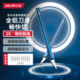 得力（deli）手工雕刻刀雕刻笔木工刀纸雕花篆刻刀重型铝合金 SK5 DL359201B