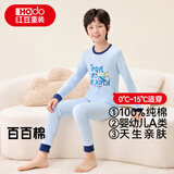 红豆纯棉秋衣秋裤中大童秋冬内衣套装儿童居家睡衣M1087飞机旅行140