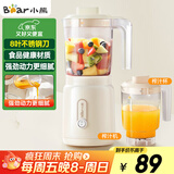 小熊（Bear）榨汁料理机榨汁杯家用多功能易清洗电动婴儿辅食机研磨搅拌机果汁机米糊 LLJ-C06W5