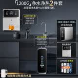 沁园皇统纯净水器家用厨下式净水器管线机前置套装RO反渗透过滤直饮水 800G净水器+即热管线机 免费上门安装＋净水器滤芯十年免费送
