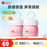 红色小象儿童保湿霜婴幼儿宝宝专用四季润肤乳高保湿补水滋润缓解干痒面霜 【热卖】儿童霜50g*2瓶