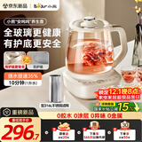 小熊（Bear）全玻璃养生壶 安吨吨恒温壶 办公室多功能煮茶壶 0胶水0金属 24h预约72h保温 1.5L YSH-H15F2