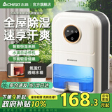 志高（CHIGO） 除湿机 家用抽湿机 除湿器净化一体机 卧室地下室干燥机吸湿去湿除潮防潮回南天除湿神器 1L/天 旗舰款 单核除湿