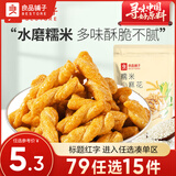 良品铺子 小麻花传统糕点 特产天津风味麻花酥脆办公室宅家追剧小食 【原味】糯米小麻花*1袋 160g ,