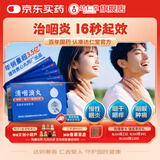 5盒装 达仁堂 清咽滴丸 20mg*50丸疏风清热解毒利咽风热喉痹咽痛口咽部红肿急性咽炎