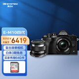 奥林巴斯（OLYMPUS）E-M10 MarkIV EM10四代 微单相机 数码相机 微单套机（14-42mm & 45mm）人像双镜头 黑色