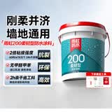 雨虹防水200涂料材料厨房室内卫生间墙面地面柔性防水胶补漏防漏阳台防水 200灰【柔韧】墙地通用+滚刷/布堵漏宝 18kg
