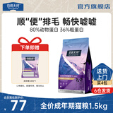 伯纳天纯经典系列毛球低敏泌尿猫粮成猫主粮营养加菲猫蓝猫通用囤货装 成猫猫粮1.5kg