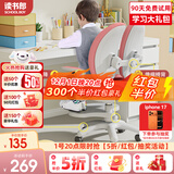 读书郎儿童学习椅中小学生写作业写字椅子家用可升降椅调节背座椅 升降脚踏+动态追背+双背旋转粉