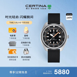 雪铁纳（Certina）瑞表DS PH1000M系列复刻机械潜水表超潜生日礼物