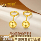 中国黄金（CHINA GOLD）小金豆黄金耳钉女999足金耳钩养耳洞生日礼物送女朋友老婆 金重约1.2g【足金耳钩】