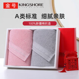 金号毛巾礼盒 A类纯棉毛巾套装柔软舒适全棉吸水成人洗脸面巾 红/灰