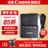 佳能（Canon）LP-E6N原装电池 相机电池充电器适用于R5 r52 R6 r62 r7 5D4 5d3 6D2 90D 80d 70d  60d 7d2 【佳能原装】LC-E6E充电器简包