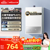 万和燃气热水器【小宇宙E2 PRO】14升天然气 4A一级恒温直流变频节能省气静音 以旧换新 国家补贴15%