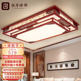 佰房灯饰新中式吸顶灯客厅大灯led实木灯具套餐现代灯饰古典国风仿古灯具 【福禄双全】120*80厘米无极遥控240W