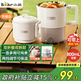 小熊（Bear）【政府补贴】便携式烧水壶 折叠电水壶不锈钢烧水杯 电热水壶保温 家用旅行出差宿舍 ZDH-G08K1