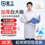 星工 长袖白大褂卫生工作服劳保服实验室XL码XG-DG2